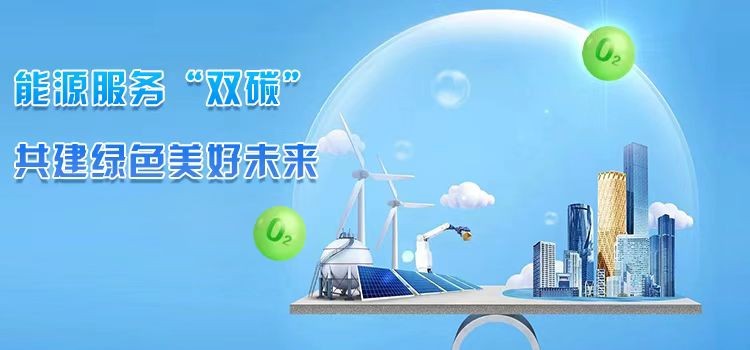 眾力新能源 科技驅動的一站式綜合能源服務領航者